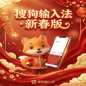 电脑搜狗输入法支持哪些外语输入？多语言键盘切换（2025更新）