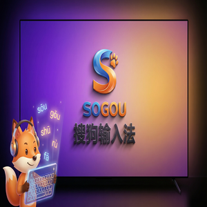 电脑搜狗输入法适合程序员使用的设置推荐（避坑版）