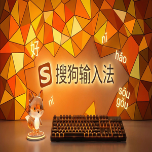 搜狗输入法输入法冲突解决方案